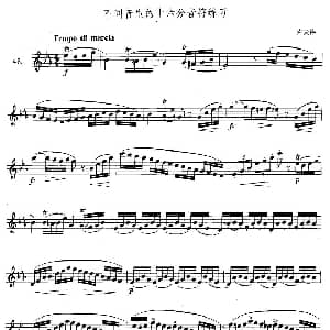 萨克斯谱 | 萨克斯练习曲合集 3—48 不同音型的十六分音符练习 卢夫特