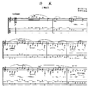 清晨 吉他谱 格里埃尔曲 梁宝忠改编