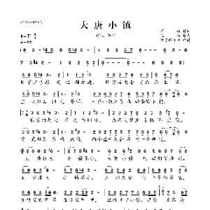 大唐小镇_歌曲简谱_词曲:屈塬 王备