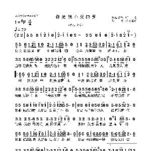 你是我不变的梦_歌曲简谱_词曲:隔壁老陈 隔壁老陈