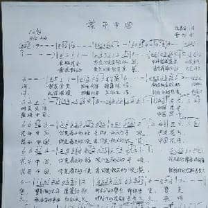 花开中国_歌谱投稿_词曲:张春华 季旭