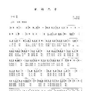 祝福巴中_民歌简谱_词曲:李一泉 于珂群