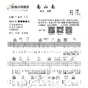 南山南_歌曲简谱_词曲:马頔 马頔