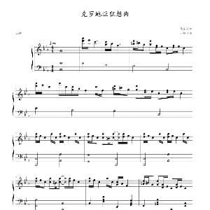 克罗地亚狂想曲 钢琴谱 马克西姆