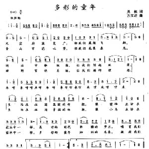多彩的童年_儿歌乐谱_词曲:晨枫 苏文进