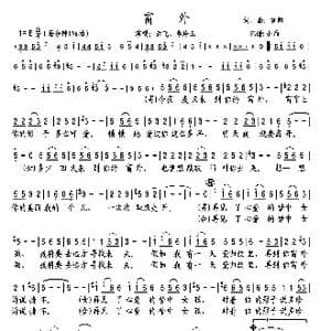 窗外_歌曲简谱_词曲:朝阳 朝阳