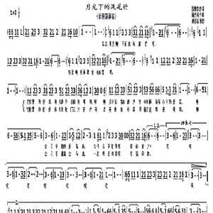 月光下的凤尾竹_歌曲简谱_词曲:倪维德 施光南