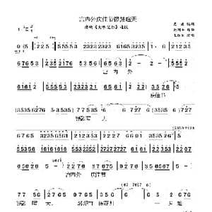 宫内外庆佳节锣鼓喧天_歌曲简谱_词曲:梁波 赵国安