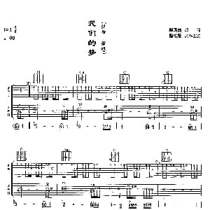我们的梦 吉他谱 汪峰 汪峰 汪峰