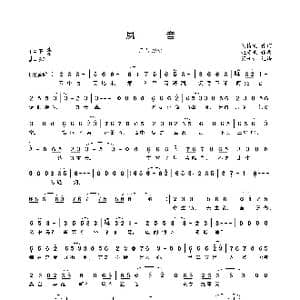 夙音_歌曲简谱_词曲:谢博文 赵亮棋