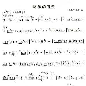 葫芦丝谱 | 欢乐的嘎光 杨正仁 王震