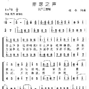 排球之声_合唱歌谱_词曲:颂今 颂今