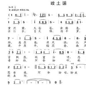 故土谣_民歌简谱_词曲:马雷 晨笛