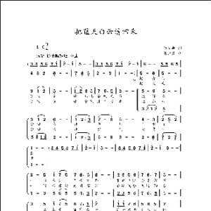 把蓝天白云请回来_歌曲简谱_词曲:佟文西 侯卫国