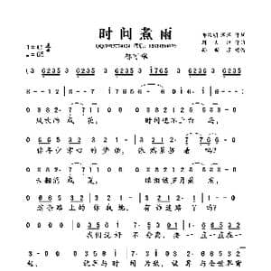 时间煮雨_歌曲简谱_词曲:郭敬明 落落 刘大江