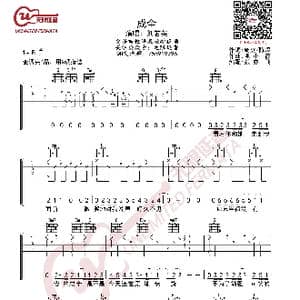 刘若英 成全 吉他谱_歌曲简谱
