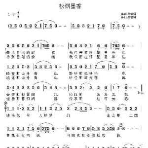 松烟墨香_民歌简谱_词曲:黎富强 黎富强