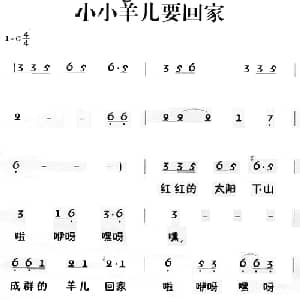 老童歌:小小羊儿要回家_儿歌乐谱
