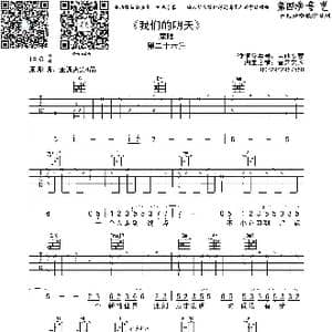 我们的明天_歌曲简谱