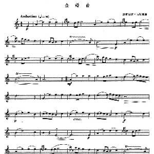 萨克斯谱 | 金婚曲 加布里尔 马利亚作曲版 加布里尔 马利亚