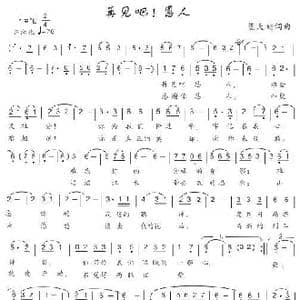 再见吧！恩人_歌谱投稿_词曲:蓝天鸽 蓝天鸽
