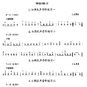 二胡谱 | 二胡微型练习曲 音阶练习