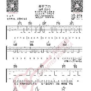 周杰伦 开不了口 吉他谱_歌曲简谱