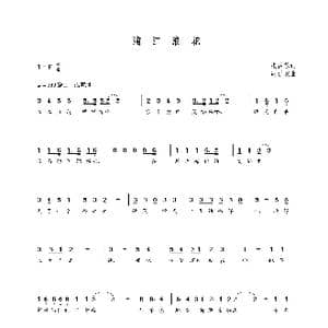 浦江浪花_歌曲简谱_词曲:张铁苏 朝乐蒙