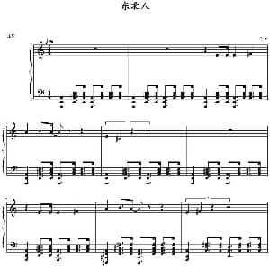东北人 钢琴谱