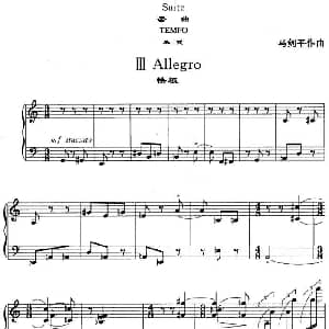套曲 板式 钢琴谱 马剑平