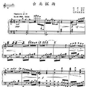 台北探雨_民歌简谱_词曲:陈道斌 孟文豪