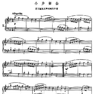 小步舞曲 钢琴谱 巴赫