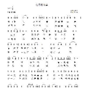 七月的故事_歌曲简谱_词曲:俞明龙 陈大春