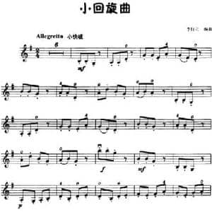 小回旋曲_民歌简谱_词曲: 李自立编曲