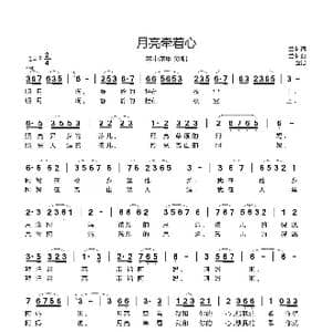 月亮牵着心_歌曲简谱_词曲:兰卡 兰卡