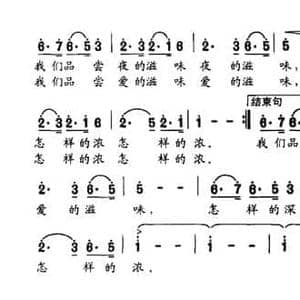 蓝蓝的夜 凉凉的风_民歌简谱_词曲:李凌云 周建国
