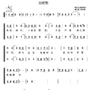 划船歌 印尼 _外国歌谱_词曲:印度尼西亚民歌 单文琅配合唱