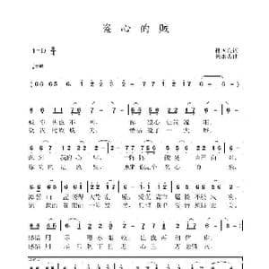 盗心的贼_歌曲简谱_词曲:孙国良 黄永杰