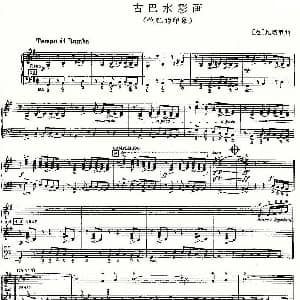 手风琴谱 | 古巴水彩画 伦巴的印象