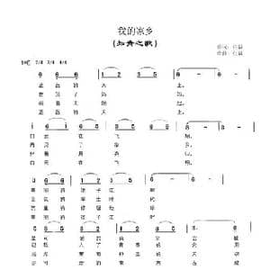 南京知青之歌_歌谱投稿_词曲:任毅 任毅