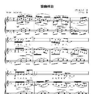 登幽州台_歌曲简谱_词曲: 唐 陈子昂 刘智强