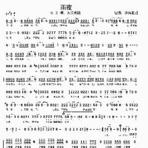 雨夜_歌谱投稿_词曲:天漠胡杨 天漠胡杨