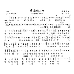 子在川上曰_儿歌乐谱_词曲:杨建劳 金彪