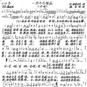 一万个不答应_歌谱投稿_词曲:巴 刚普力布 张艺军