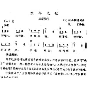水车之歌_外国歌谱