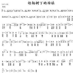 胡杨树下的姑娘_民歌简谱_词曲:李清风 牛世强
