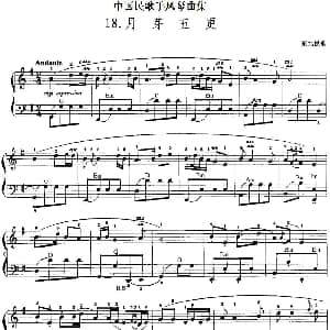 手风琴谱 | 中国民歌手风琴曲集 18 月芽五更