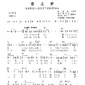 抱きしめて _外国歌谱_词曲:五轮真弓 五轮真弓