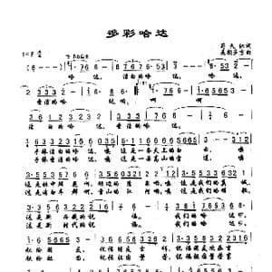 多彩哈达_歌谱投稿_词曲:苟天林 美朗多吉