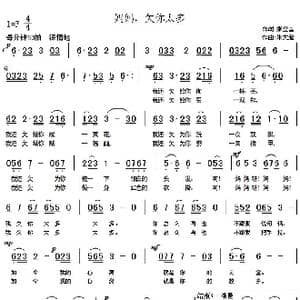 妈妈,欠你太多_歌曲简谱_词曲:张立国 朱大起